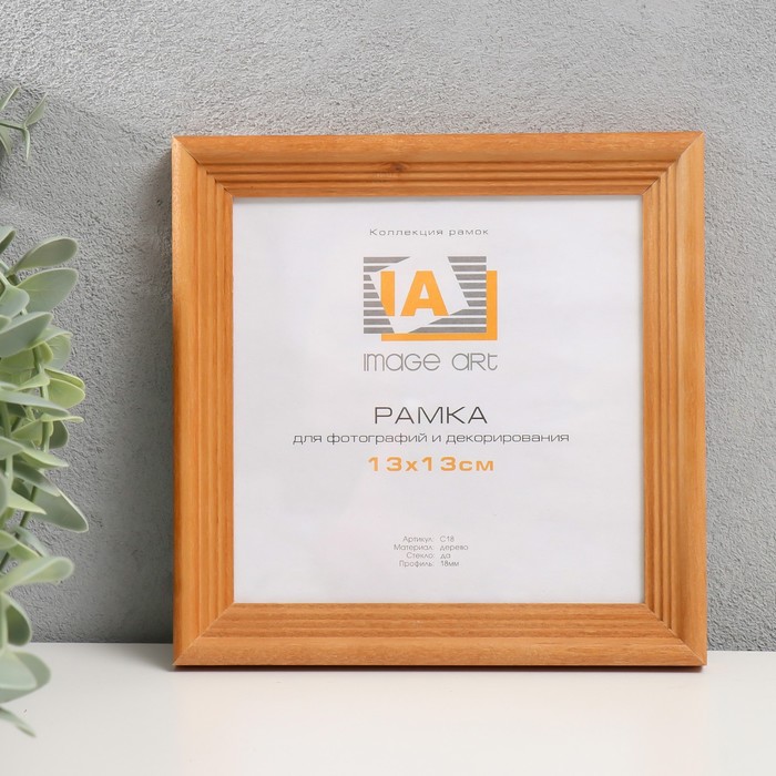 

Фоторамка дерево "Image Art" С18 13х13 см,(стекло), орех