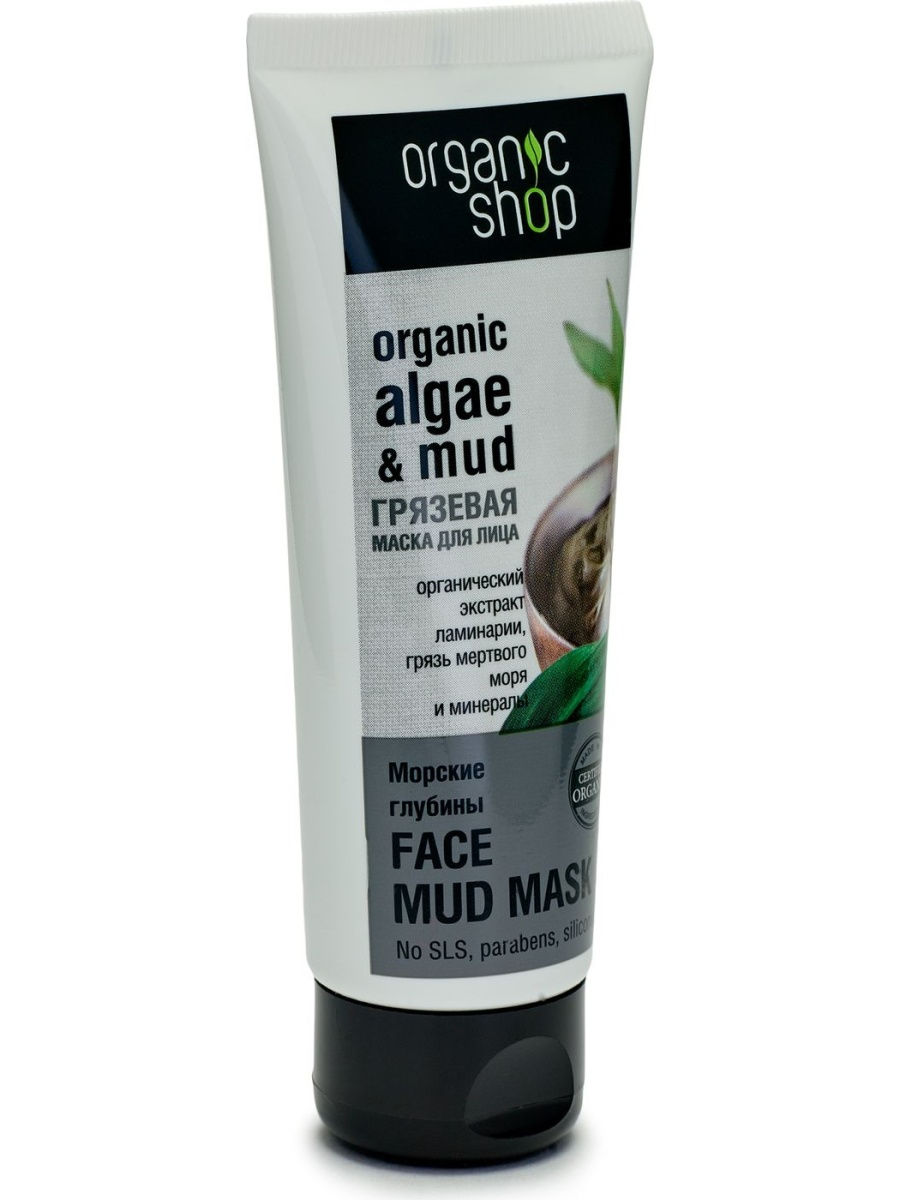 

Маска для лица Organik Shop грязевая