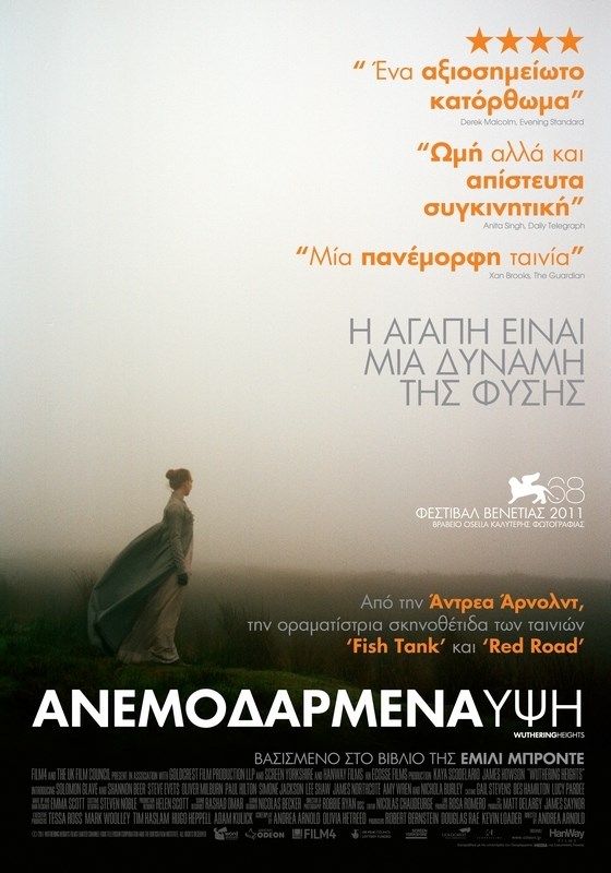 

Постер к фильму "Грозовой перевал" (Wuthering Heights) 50x70 см