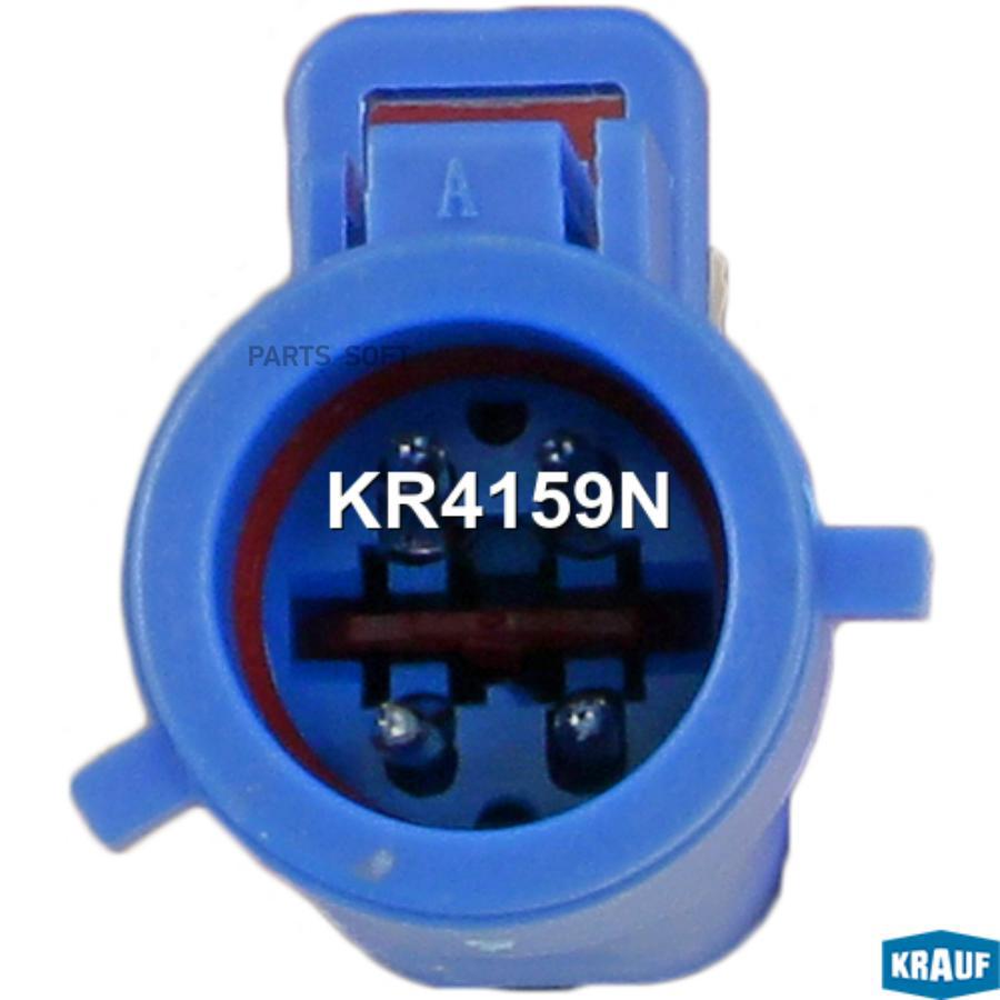 

KRAUF 'KR4159N Лямбда-зонд 1шт