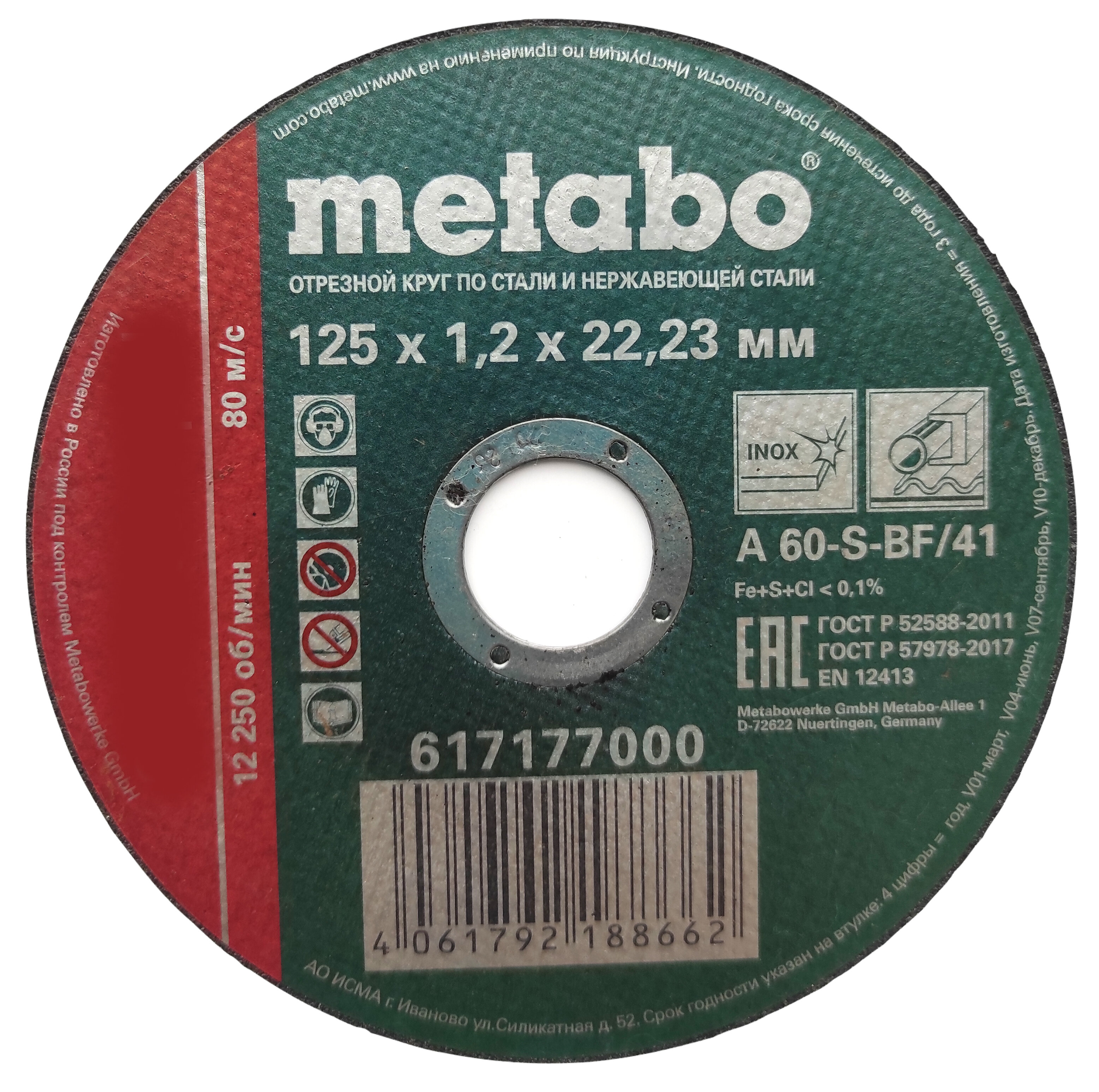 Круг отрезной METABO 125х12х222 мм 10шт 730₽