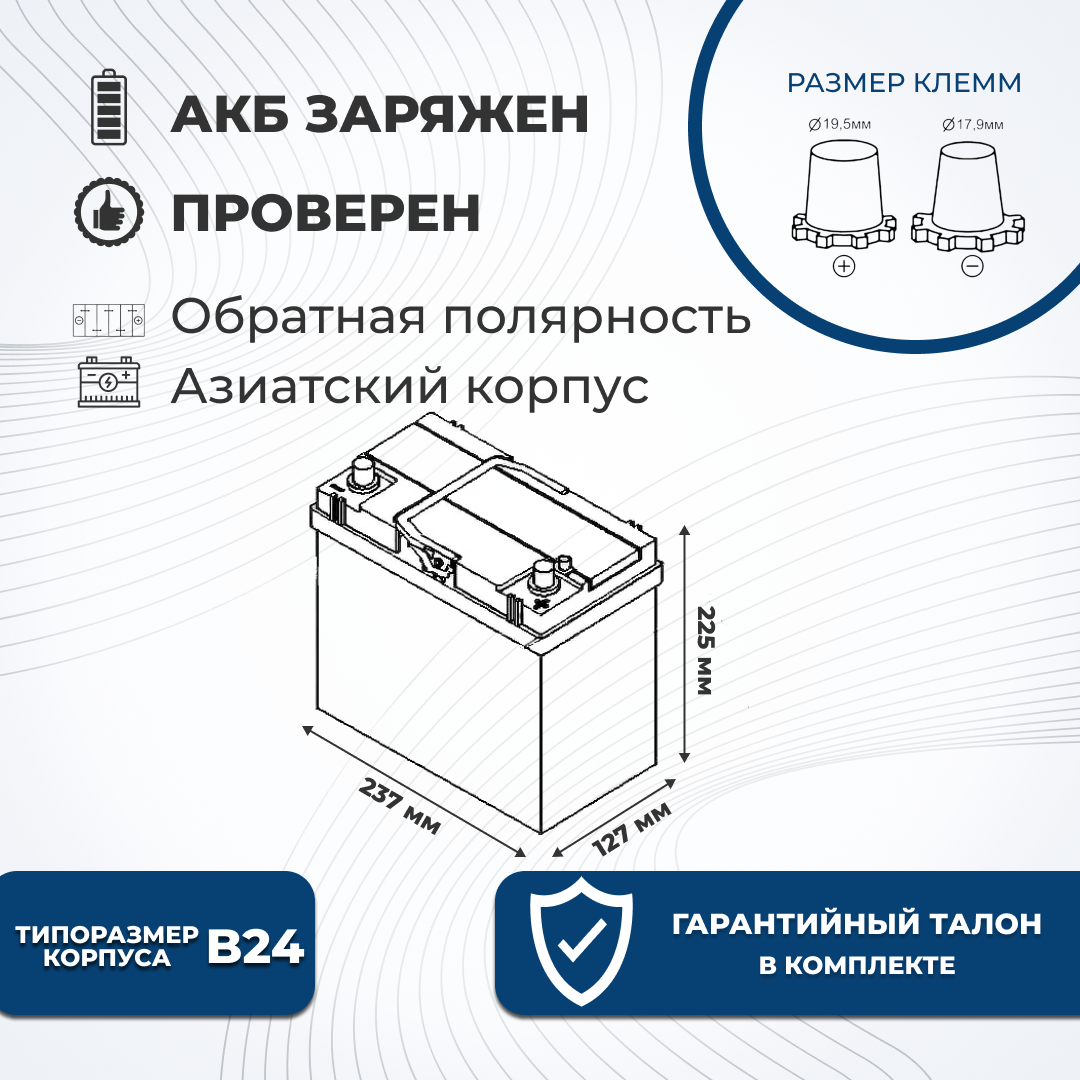 

Аккумулятор автомобильный VARTA Blue Dynamic B32 45Ah ОП 330A, VARTA 1