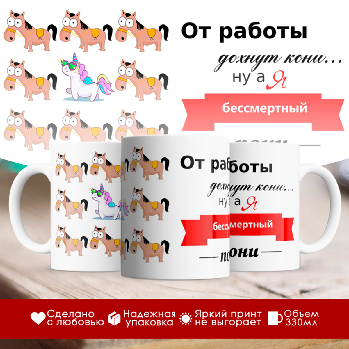 

Кружка От работы дохнут кони