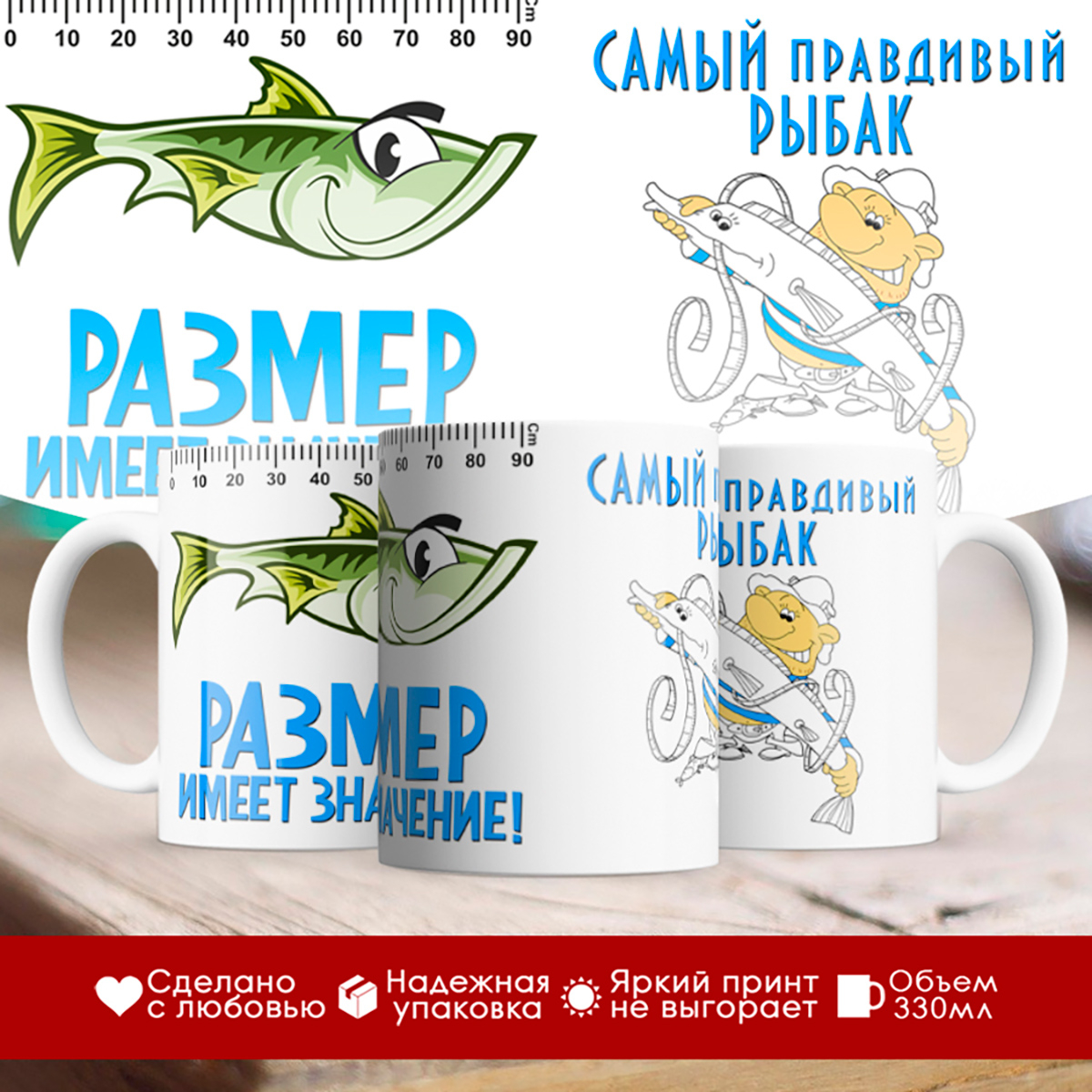 

Кружка рыбака. Самый правдивый рыбак
