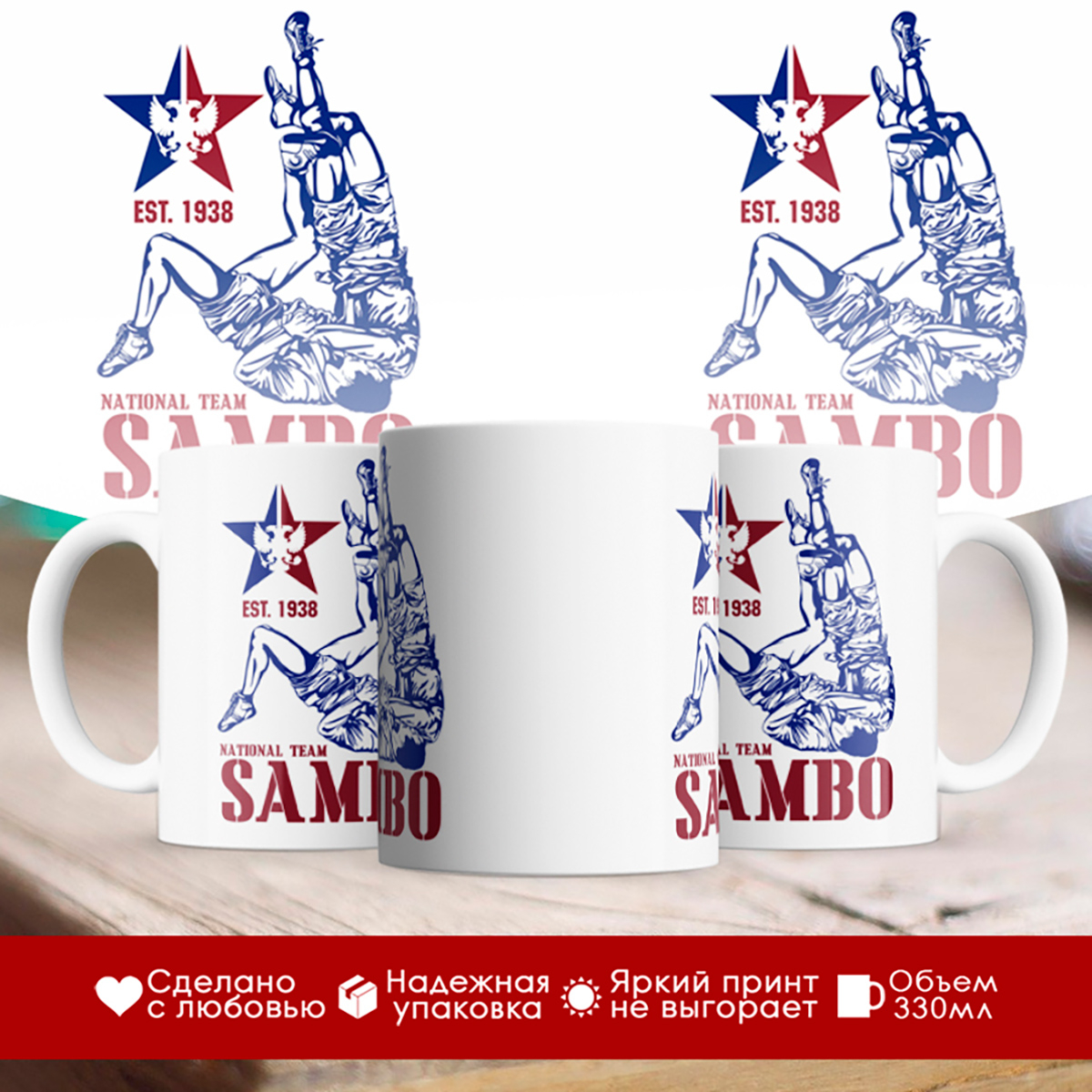 

Кружка Самбо (Sambo)