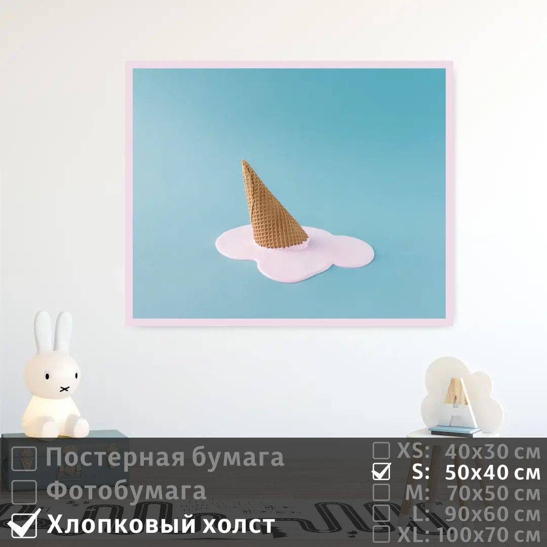 

Постер на холсте ПолиЦентр Мороженое современное искусство 50х40 см, МороженоеСовременноеИскусство