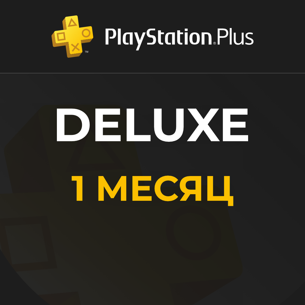 

Подписка PlayStation Plus Deluxe на 1 месяц, Plus Deluxe