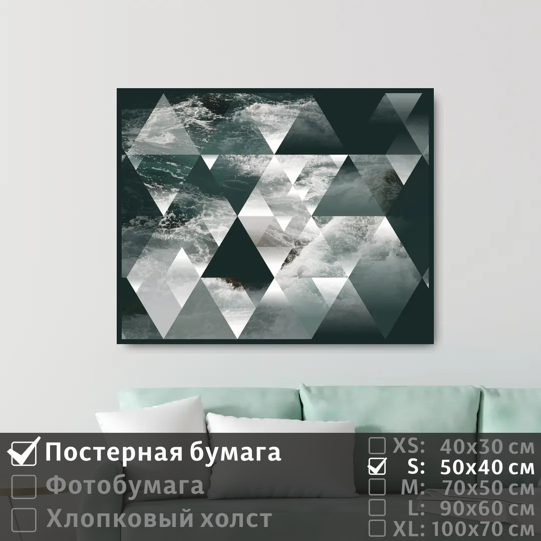 

Постер на стену ПолиЦентр Облака и волны в серых тонах 50х40 см, ОблакаИВолныВСерыхТонах