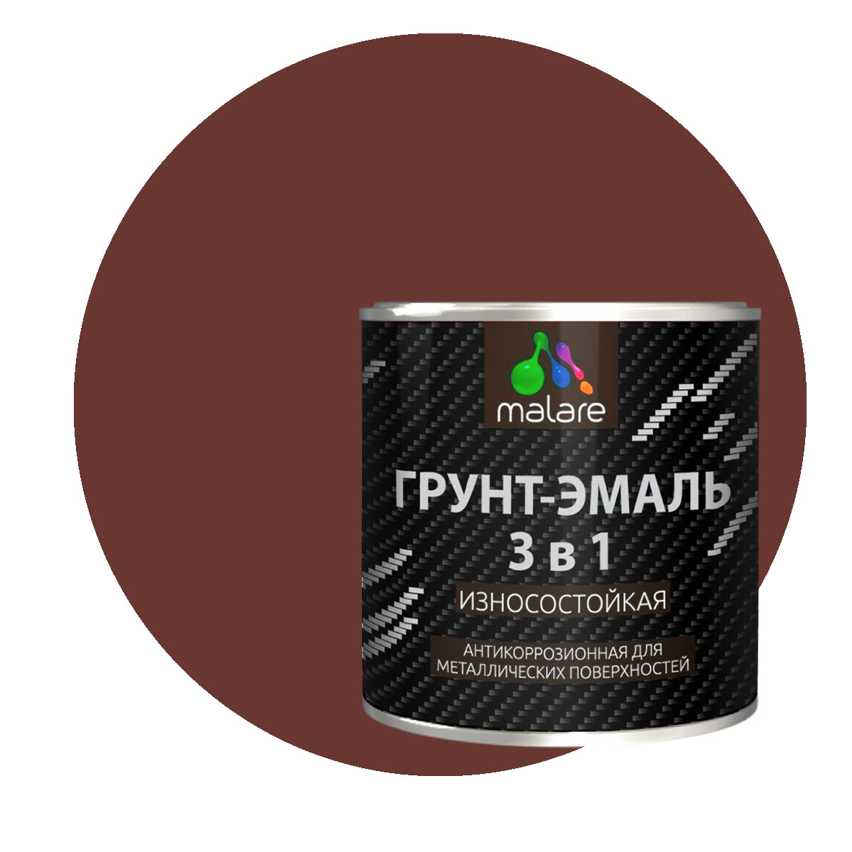 Грунт-Эмаль Malare 3 в 1 алкидно-уретановая RAL 8012 красно-коричневый, 1.2 кг artuniq color brown ной грунт для аквариума коричневый 9 кг