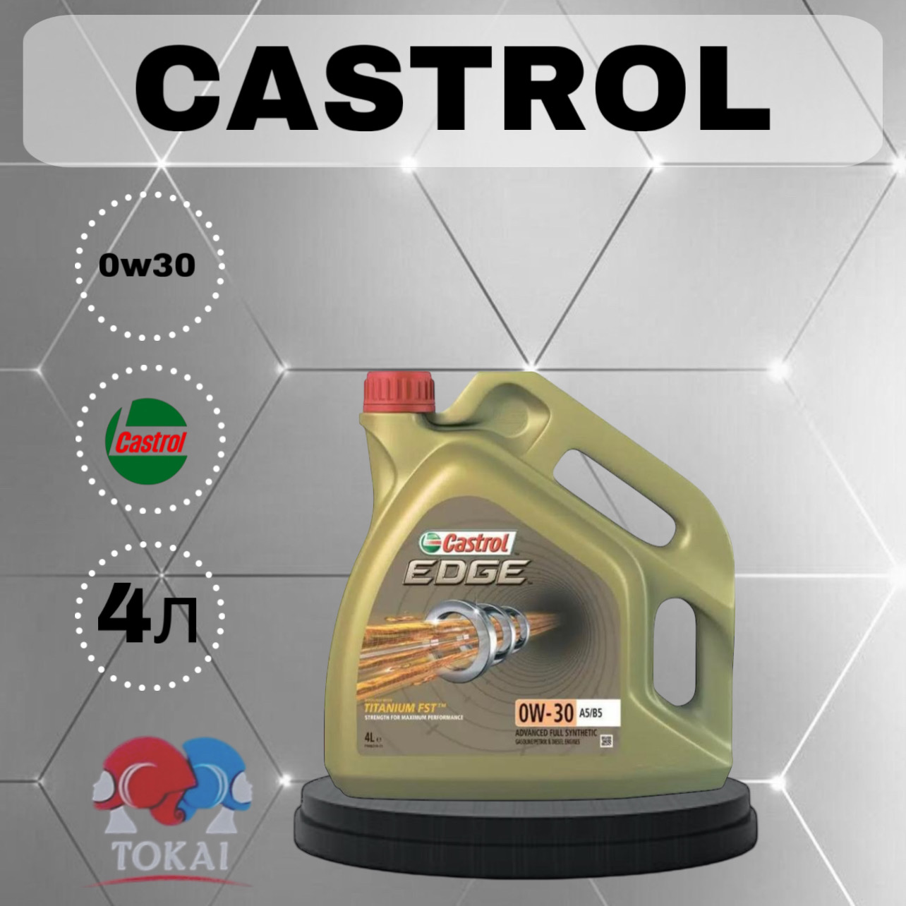 

Моторное масло Castrol Edge A5/B5 Titanium FST 156E3F 0W30 4л, Edge A5/B5 Titanium FST
