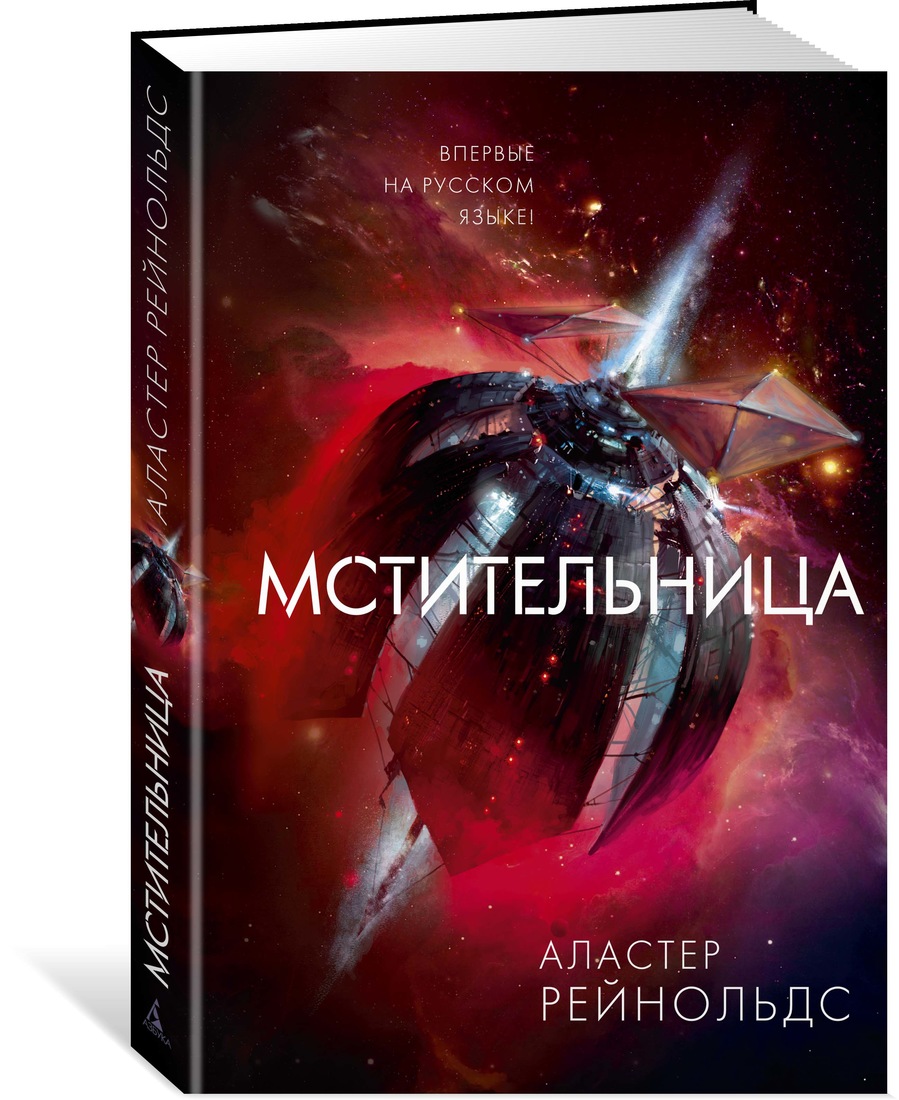 фото Книга мстительница азбука