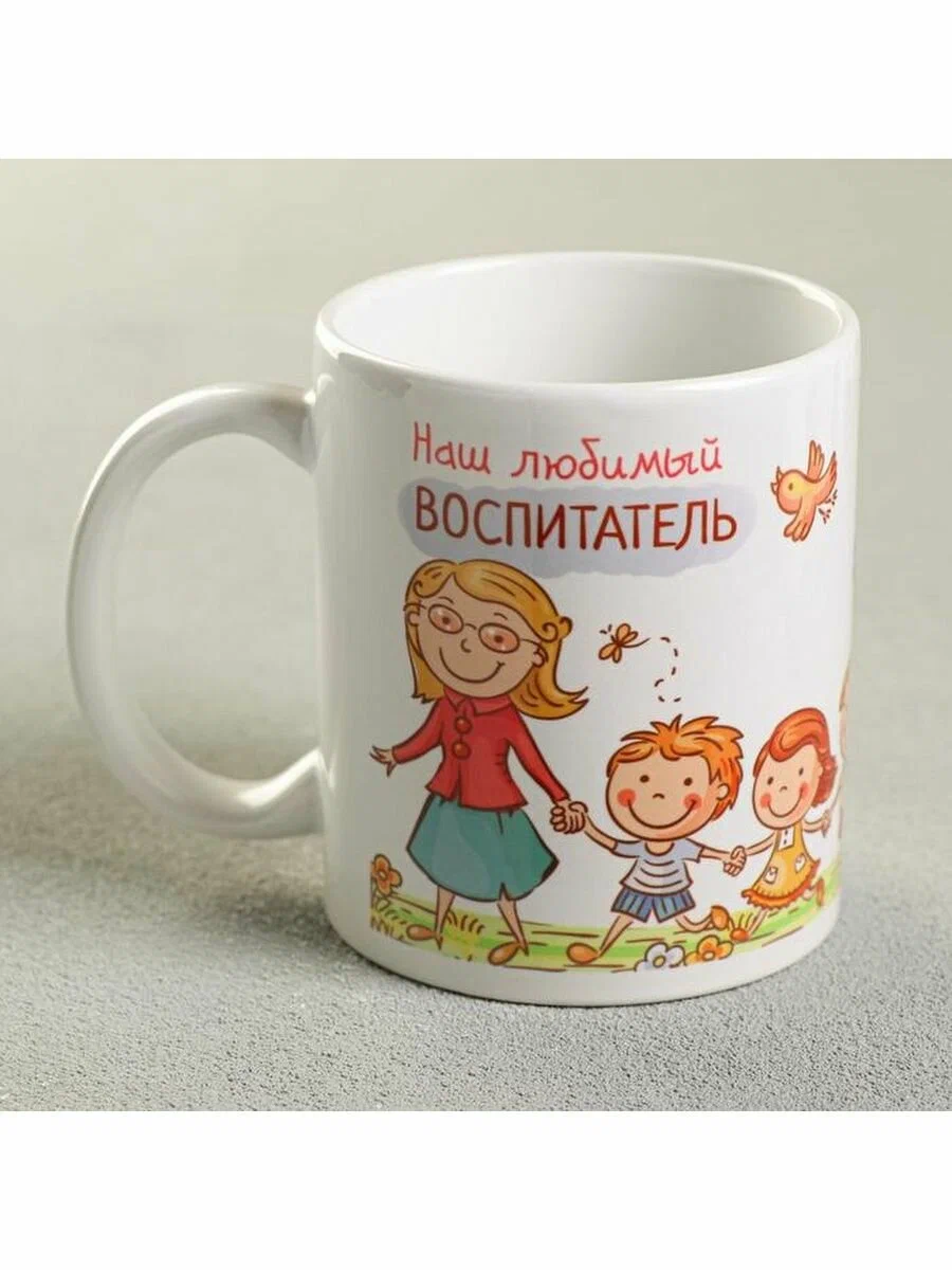 

Кружка «Воспитатель», 330 мл