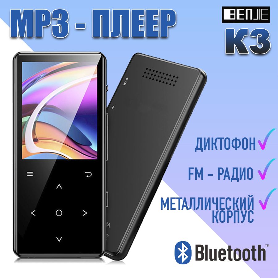 

Плеер Benjie K3 (серый), K3