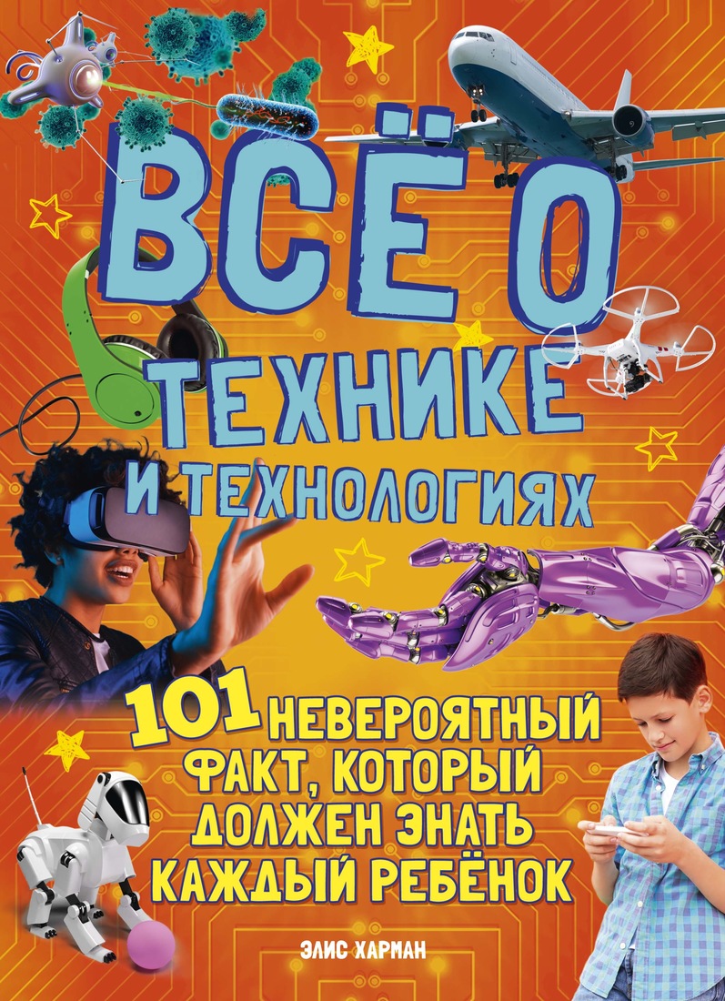 

Всё о технике и технологиях