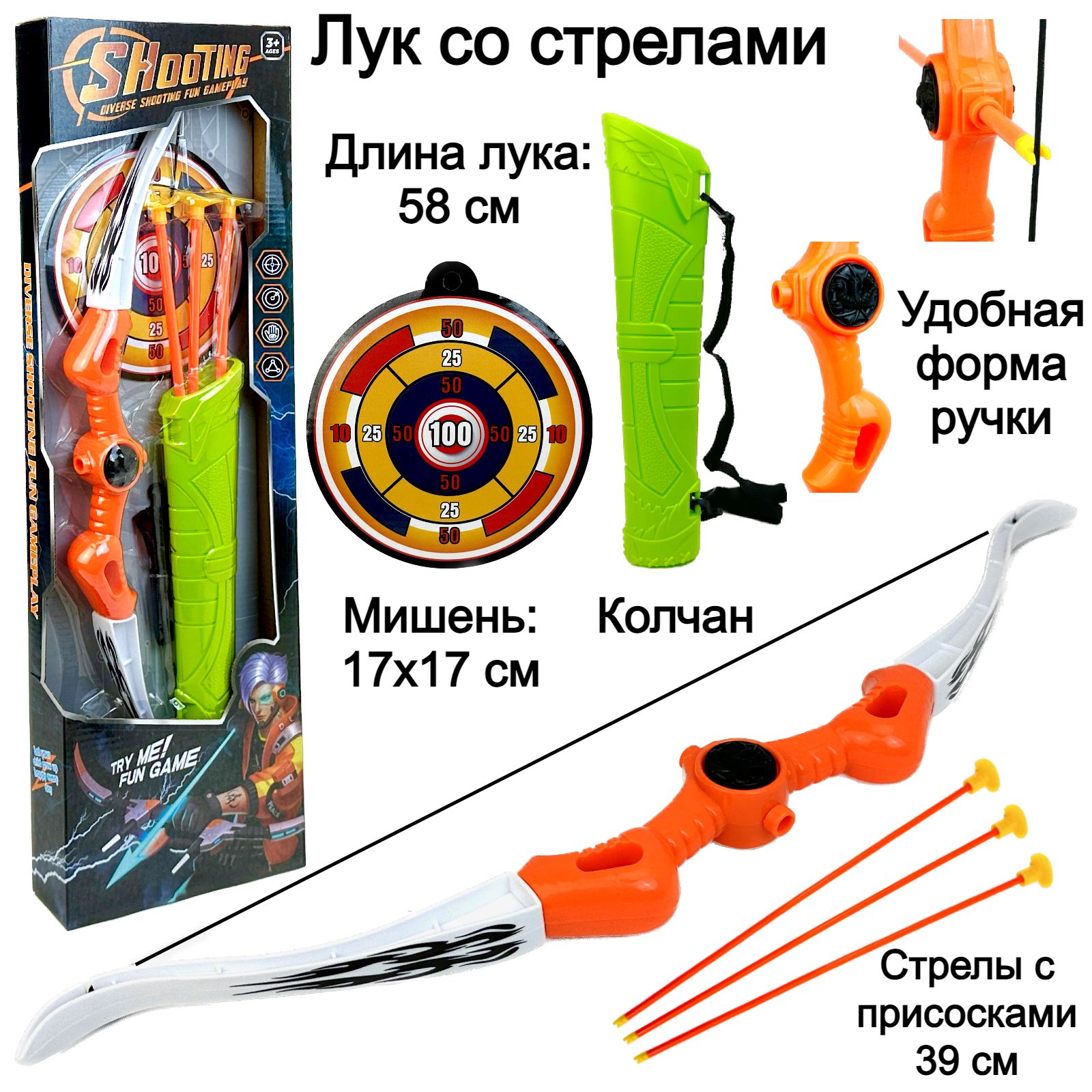 Игровой набор Play Smart Лук игрушечный со стрелами в колчане Shooting, 58 см