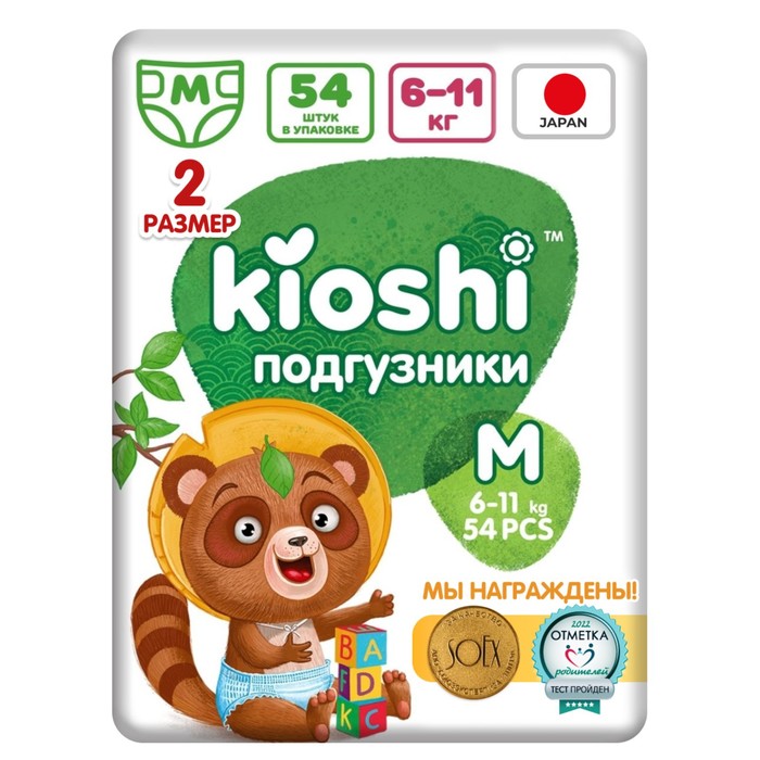 Подгузники детские KIOSHI, M (6-11 кг) 54 шт