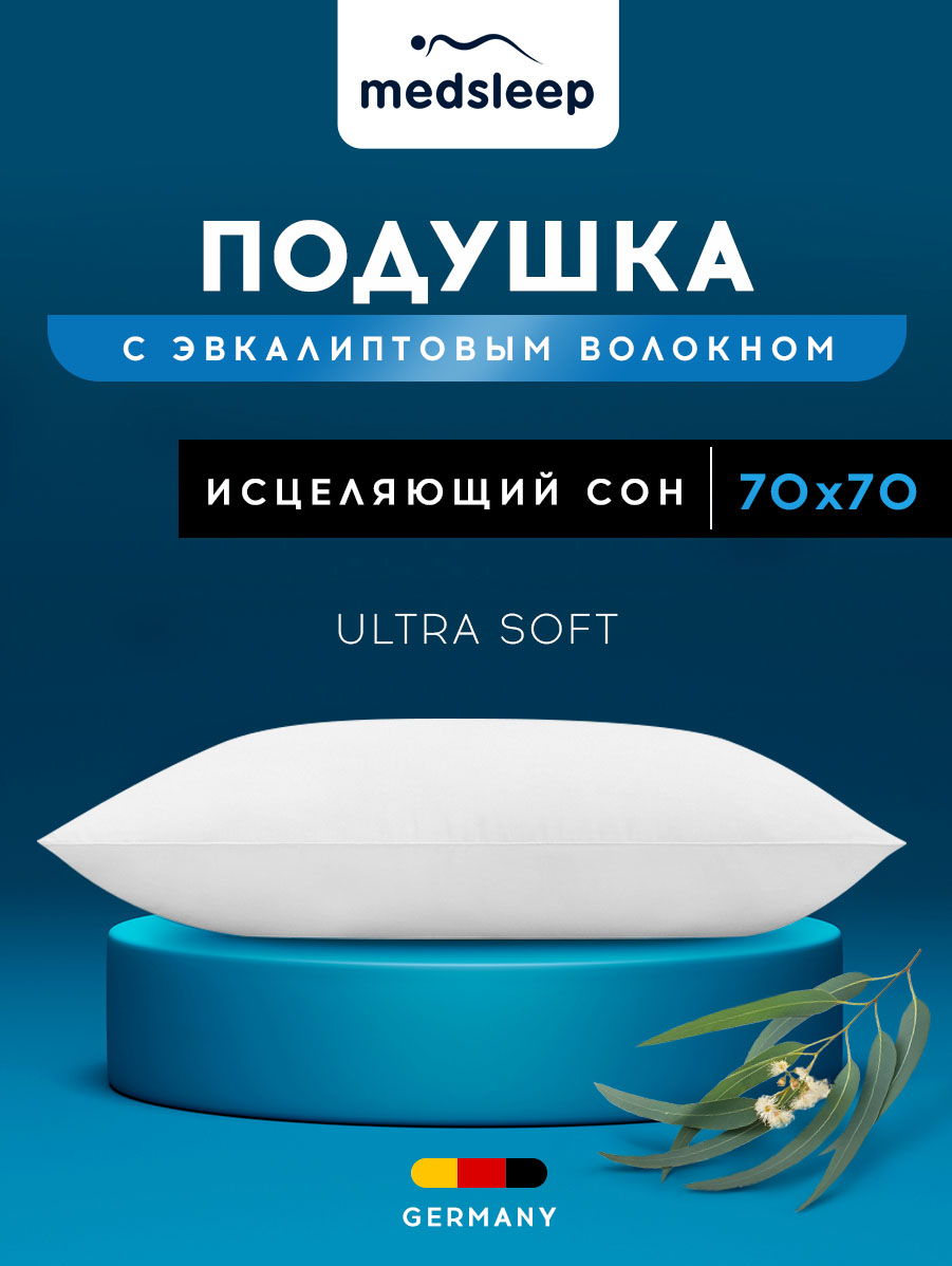 Подушка 70х70 эвкалипт для сна анатомическая гипоаллергенная