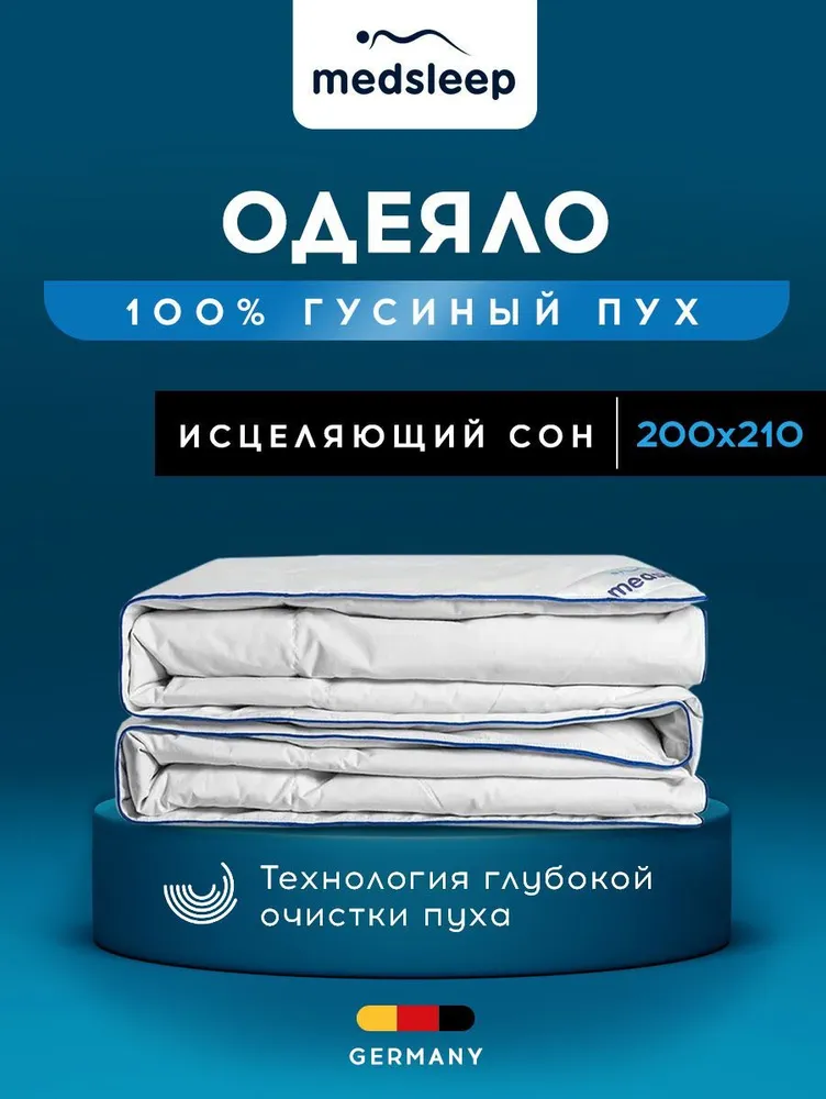 Одеяло евро теплое всесезонное стеганое пуховое 200х210 см