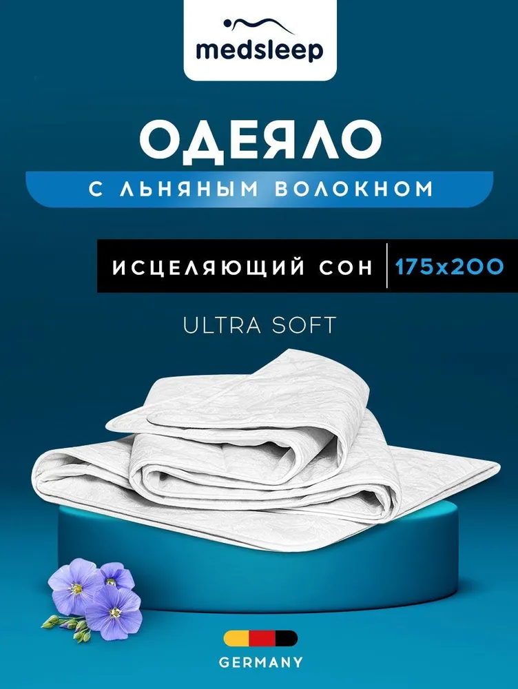 Одеяло двуспальное всесезонное облегченное лен  175х200 см