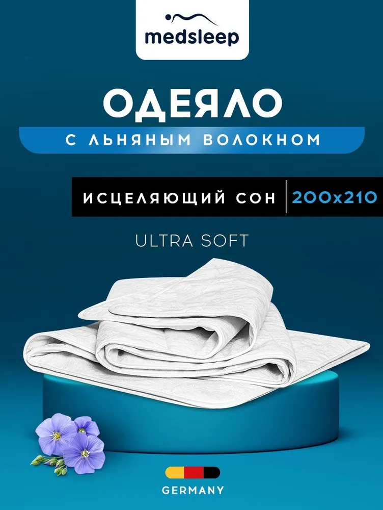 Одеяло евро всесезонное облегченное стеганое лен 200х210 см