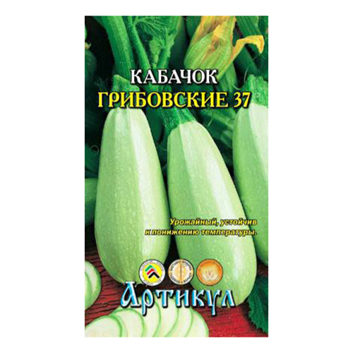 

Семена кабачок Артикул Грибовский 37 1 уп.