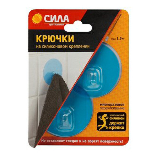 Крючки для полотенец Сила синие 2 шт