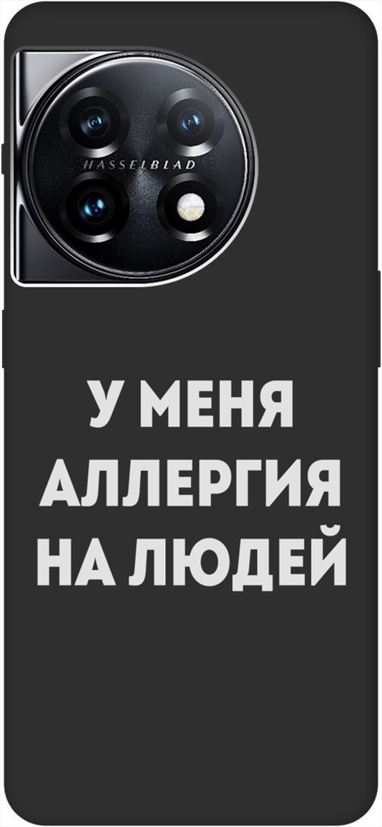 

Матовый Soft Touch Чехол на OnePlus 11 "Allergy W" черный, Черный;серебристый, 159478