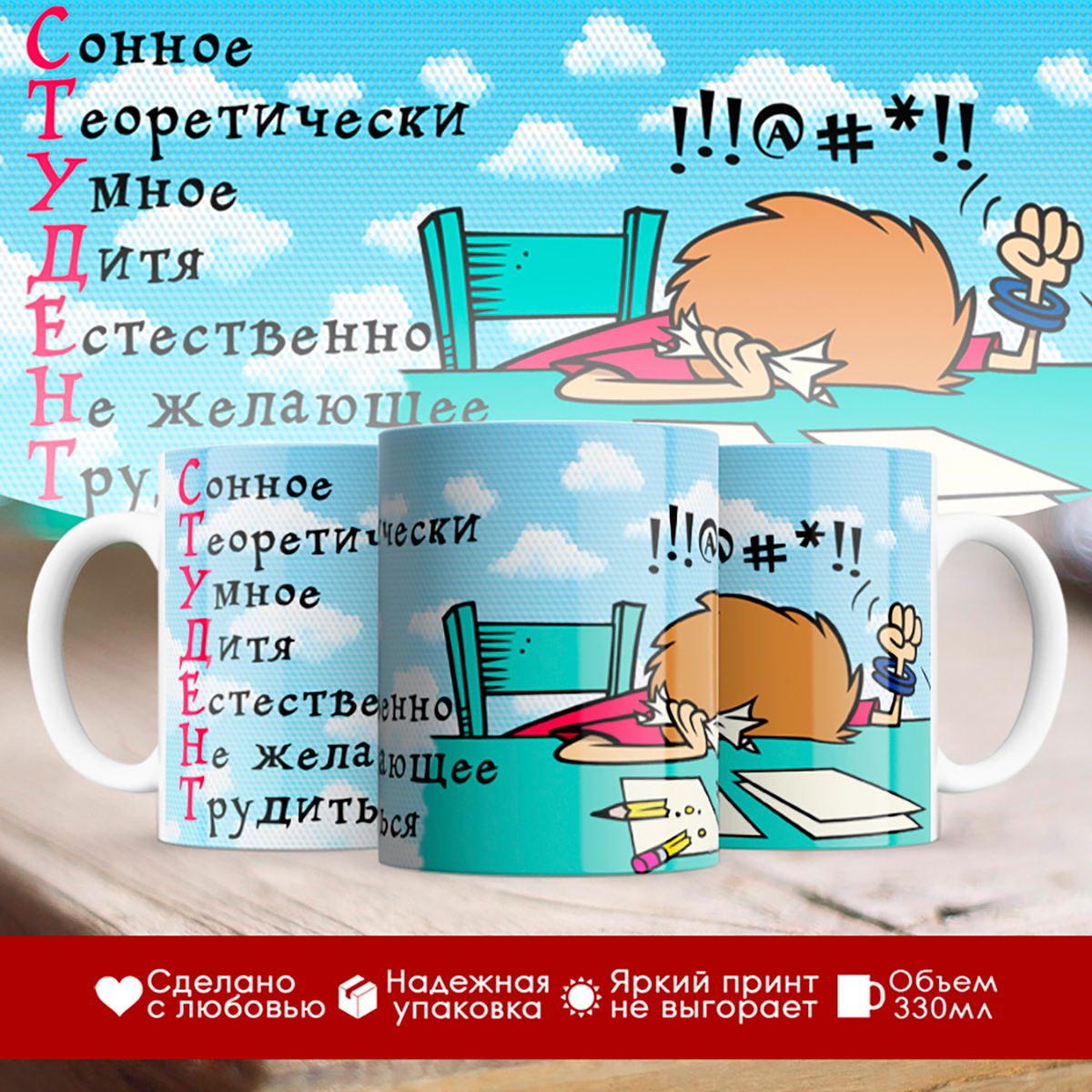 

Кружка Студент. Синяя