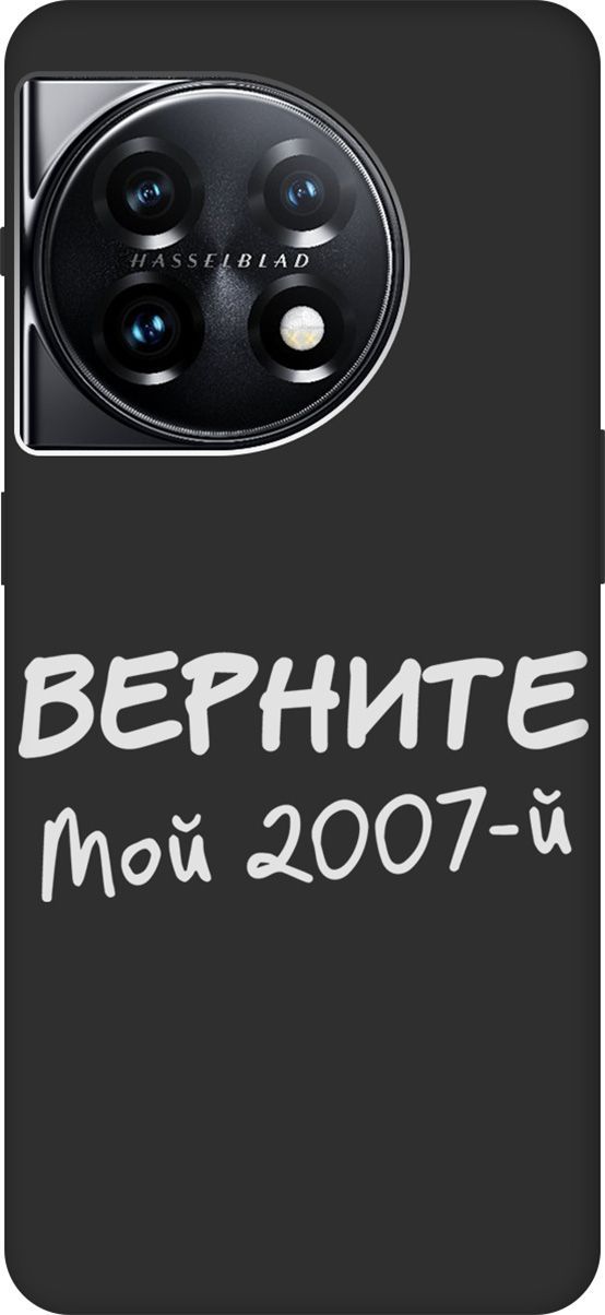 

Матовый Soft Touch Чехол на OnePlus 11 "2007 W" черный, Черный;белый, 159479