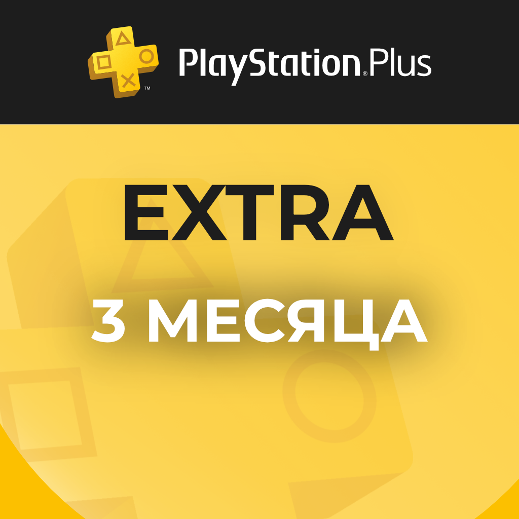 

Подписка PlayStation Plus Extra на 3 месяца, Plus Extra