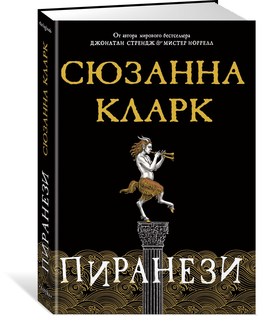 фото Книга пиранези азбука