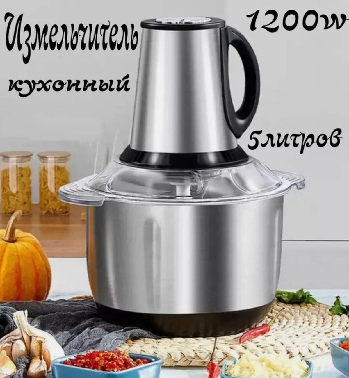 

Измельчитель NoBrand f5444 черный, f5444