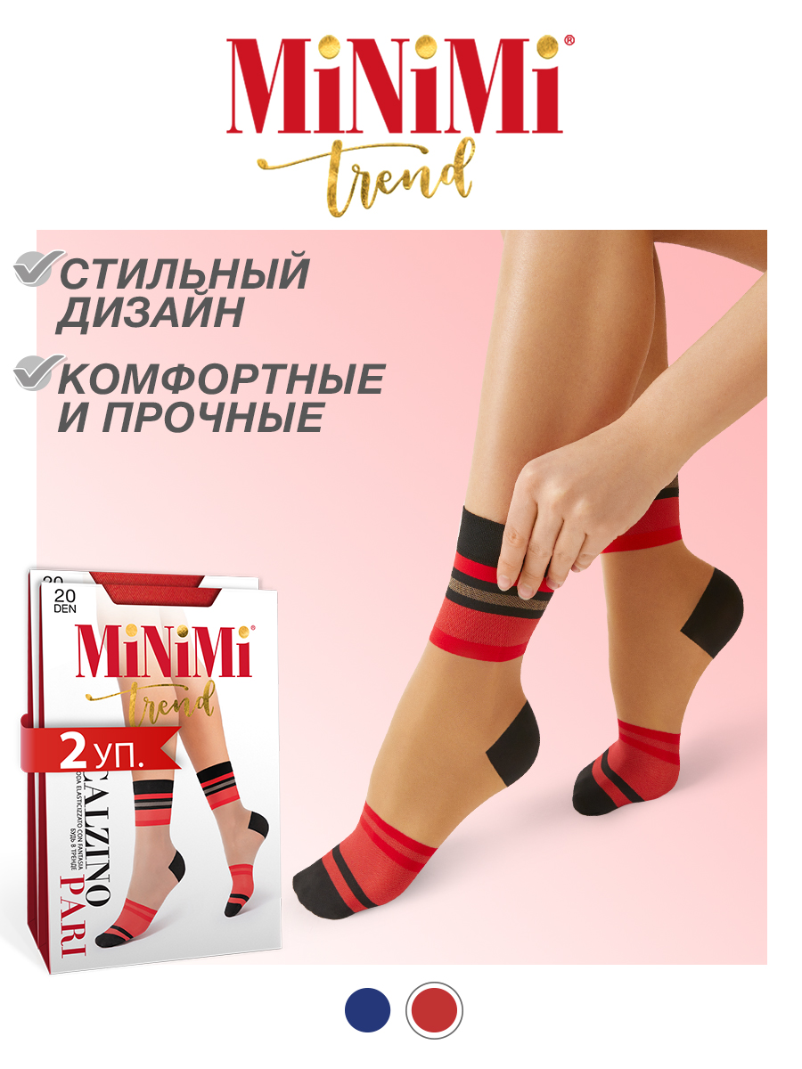 

Комплект носков женских Minimi PARI 20 красных, Красный, PARI 20