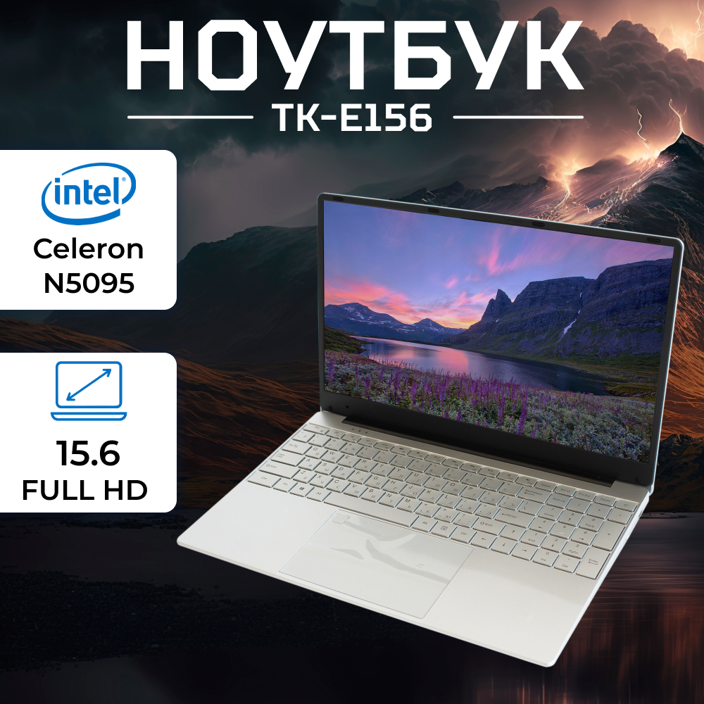 

Ноутбук Great Asia TK-E156 Silver, TK-E156