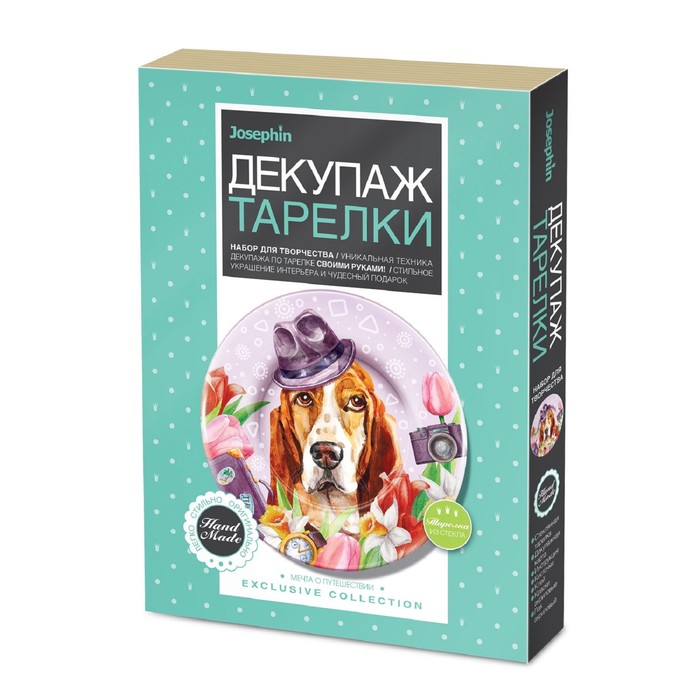 

Декупаж тарелки «Мечта о путешествии»