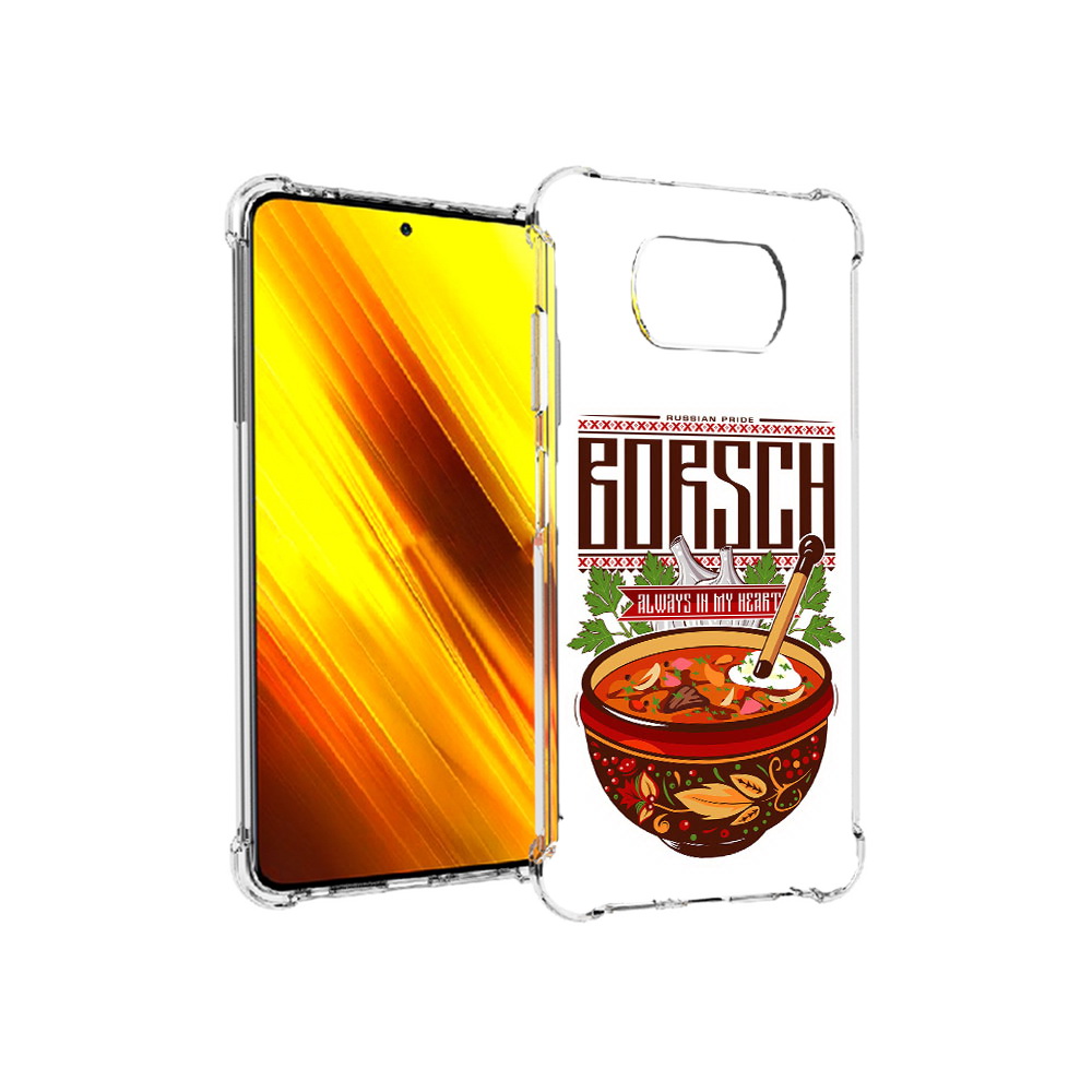 

Чехол MyPads Tocco для Xiaomi Poco X3 русский борщ (PT154881.262.589), Прозрачный, Tocco