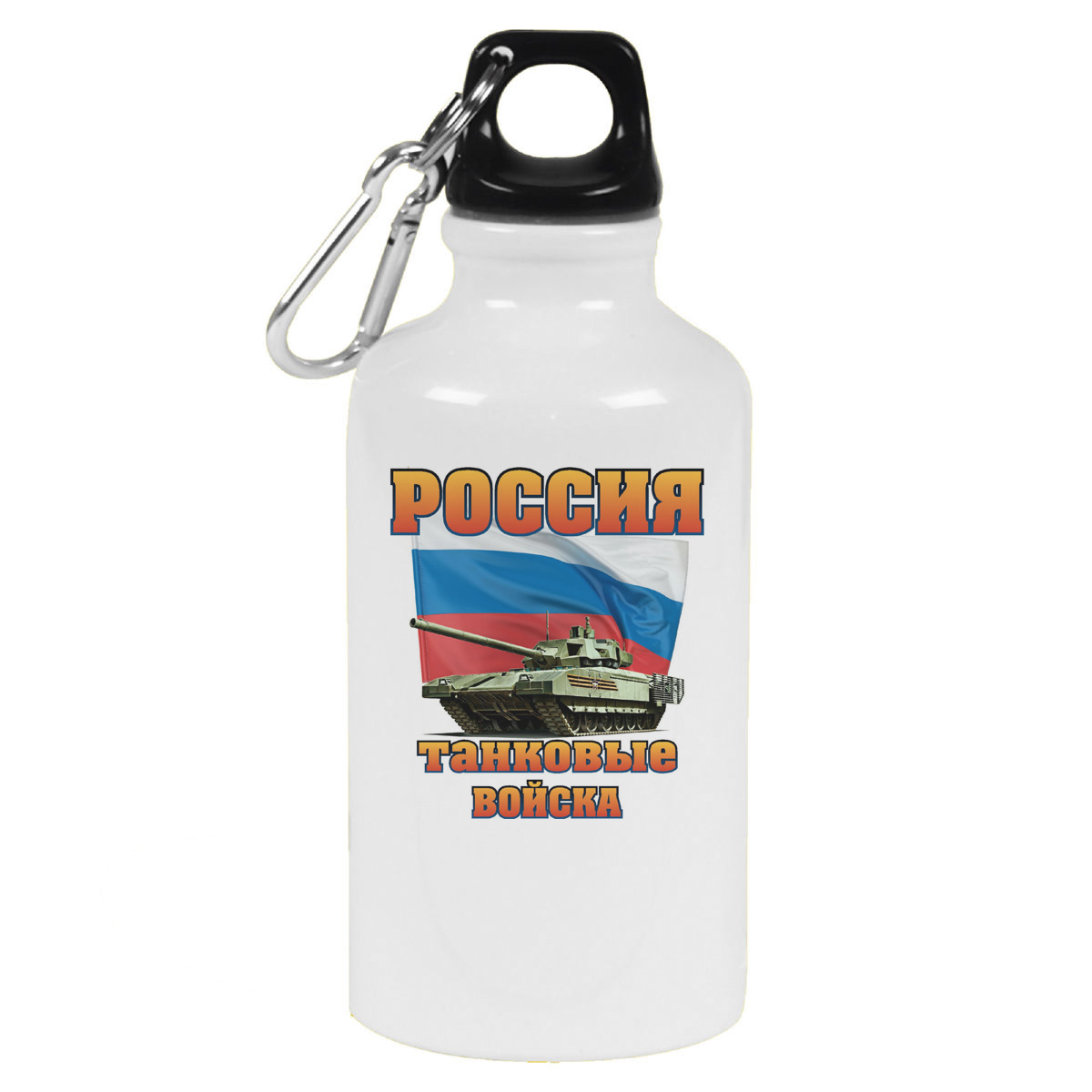 Бутылка спортивная CoolPodarok Россия танковые войска