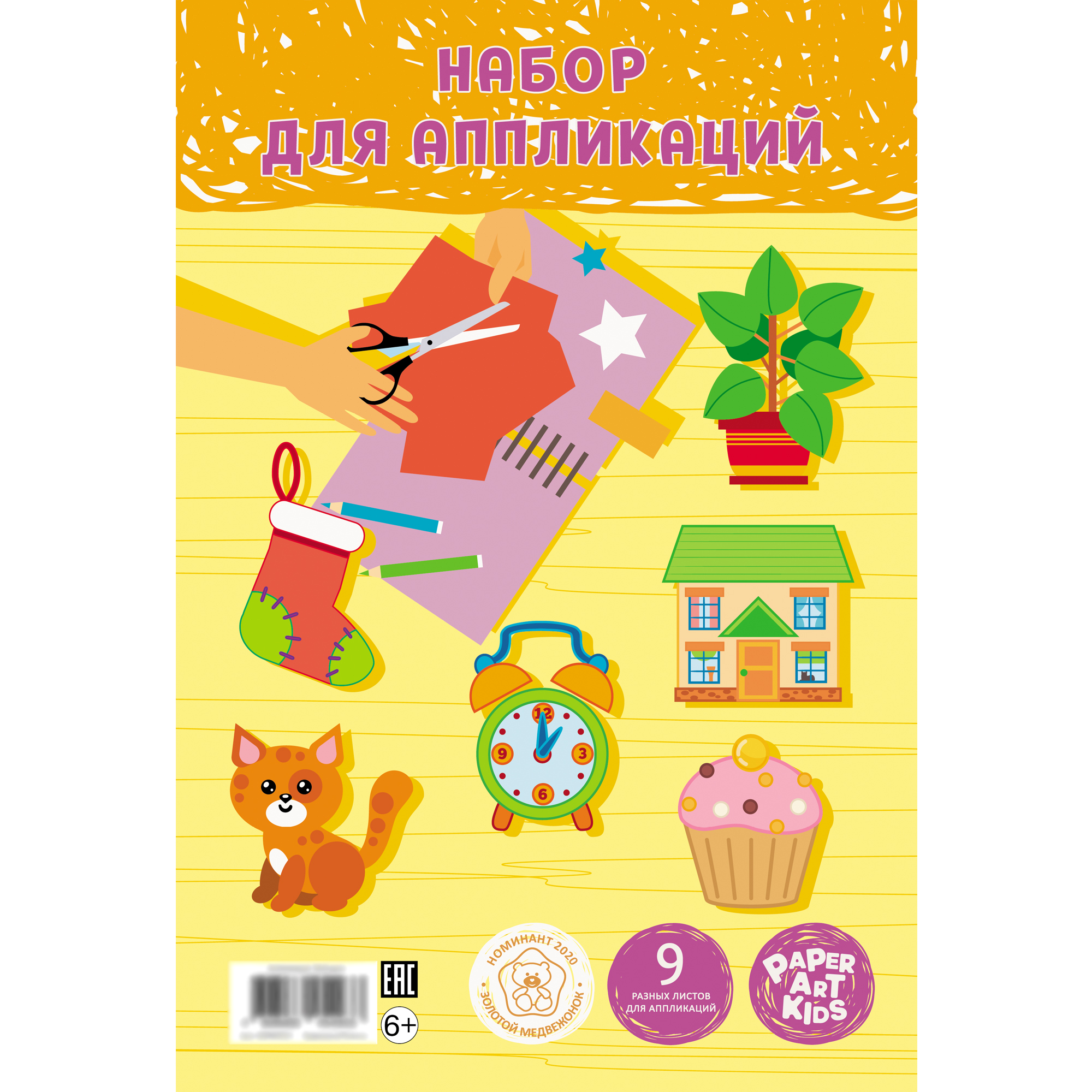

Наборы для творчества PAPER ART KIDS Аппликация. Мой дом (190х290см, 9л)НБТА9531