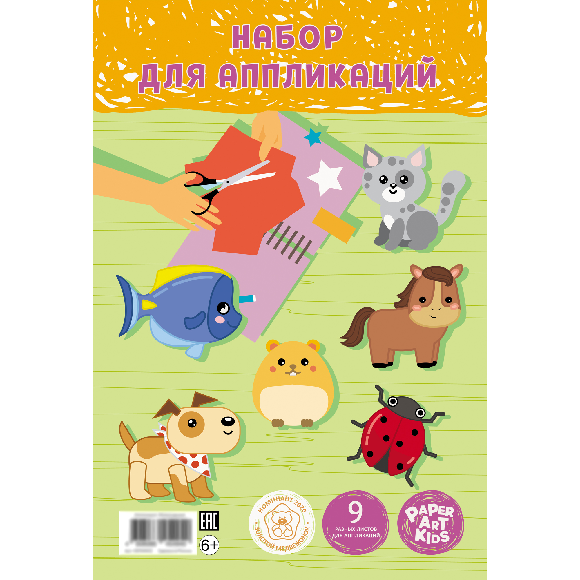 

Наборы для творчества PAPER ART KIDS Аппликация. Милые друзья (190х290см, 9л)НБТА9532