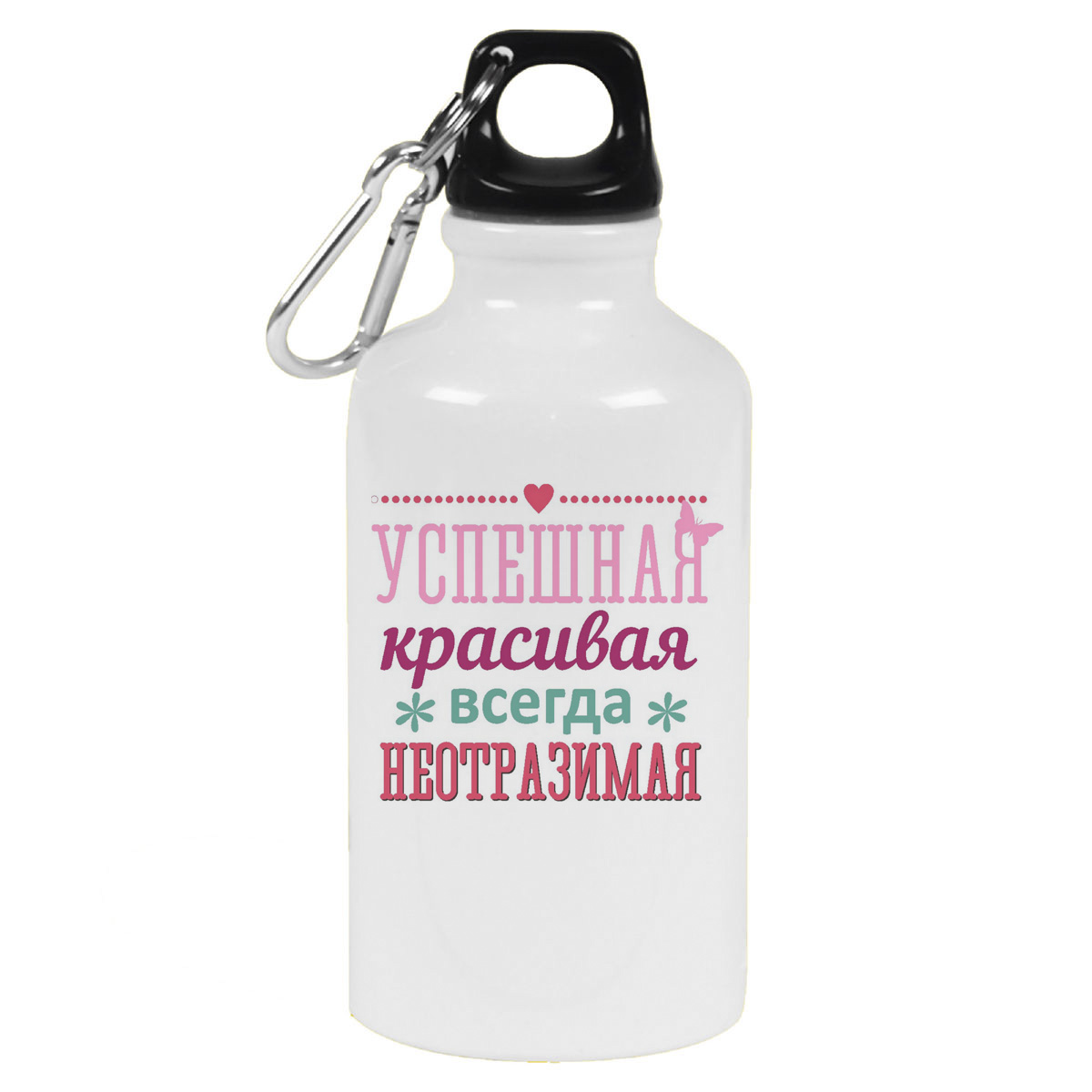 

Бутылка спортивная CoolPodarok успешная красивая всегда не отразимая, Белый