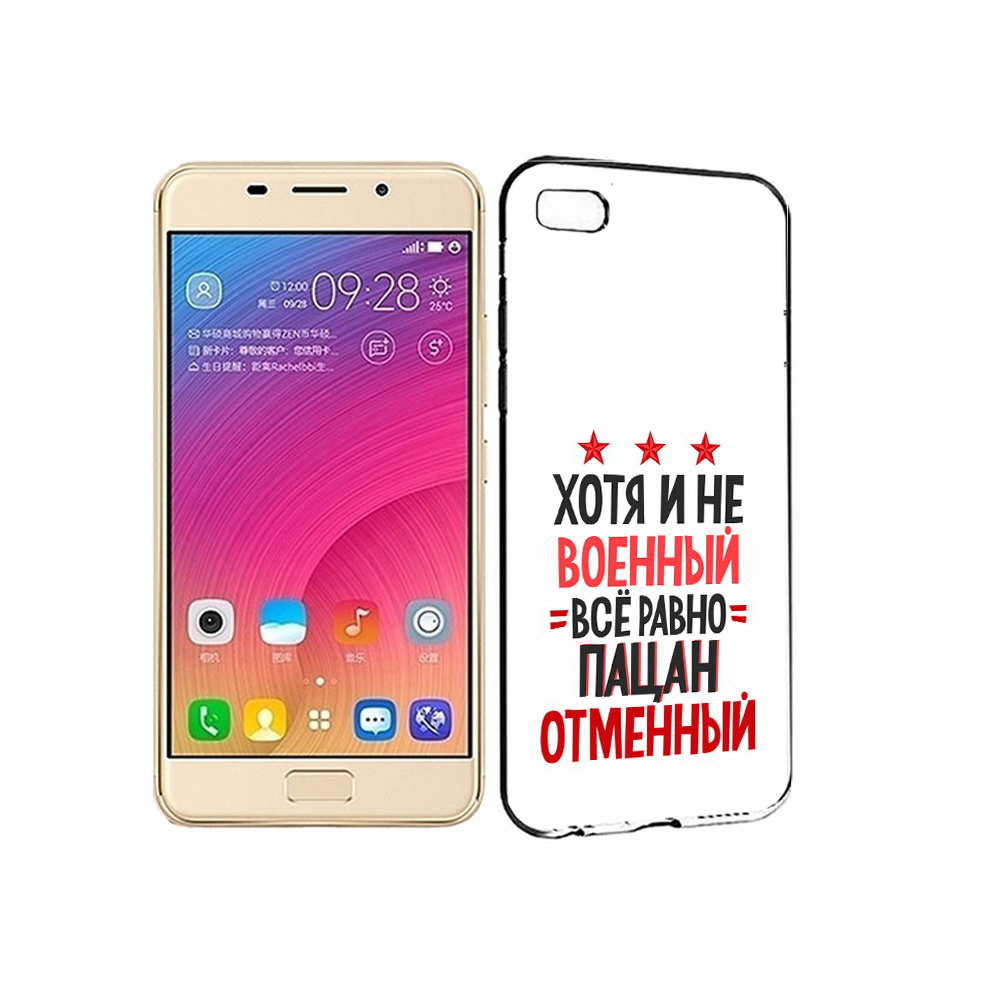

Чехол MyPads Tocco для Asus ZenFone 3S Max 23 февраля Пацан отменный, Прозрачный, Tocco