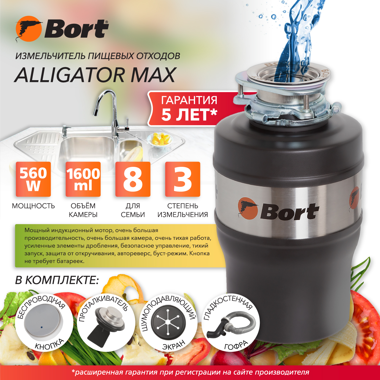 Измельчитель пищевых отходов Bort Alligator Max (93410778) черный фрезер электрический bort bof 1200n