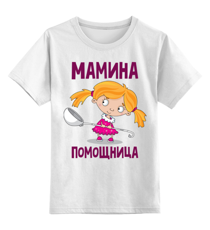 

Детская футболка Printio Мамина помощница цв.белый р.152, 0000003356704