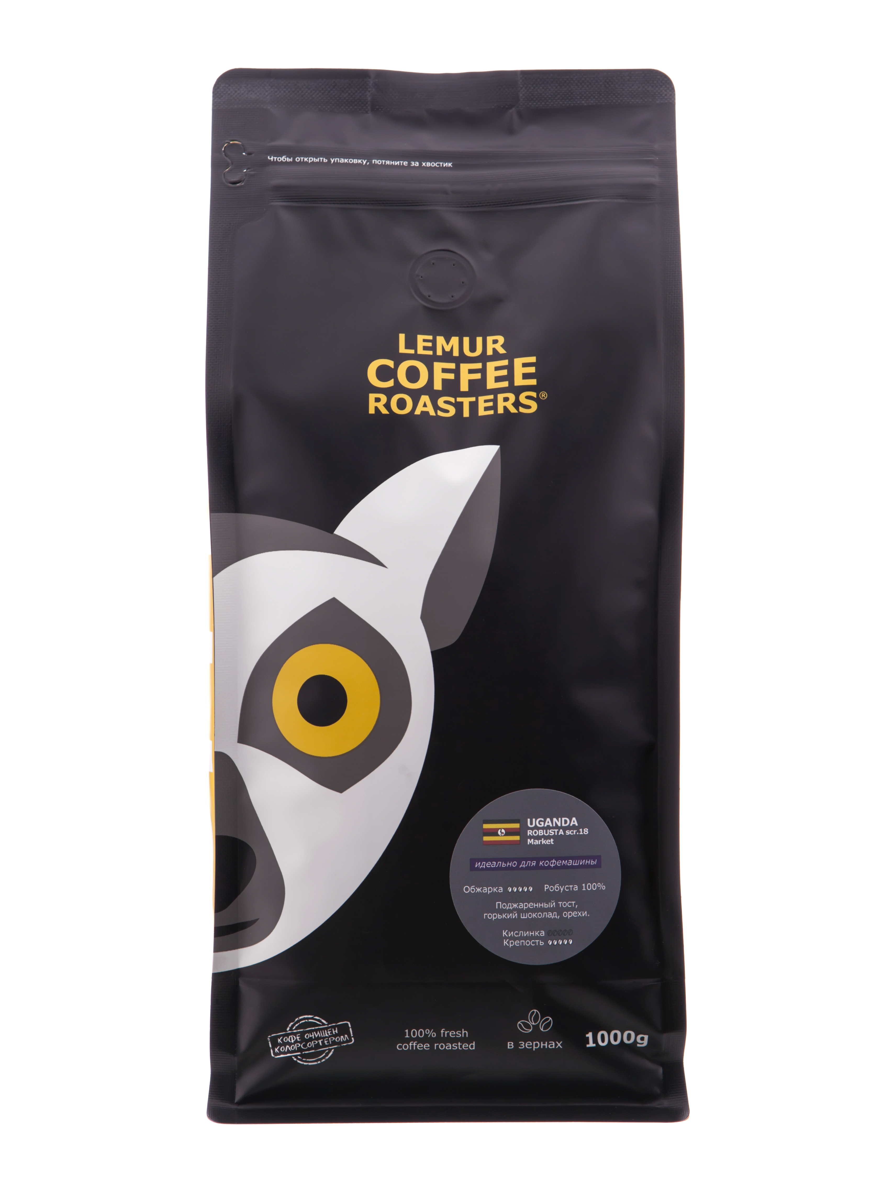 Кофе в зернах Lemur Coffee Roasters 100% робуста 1 кг