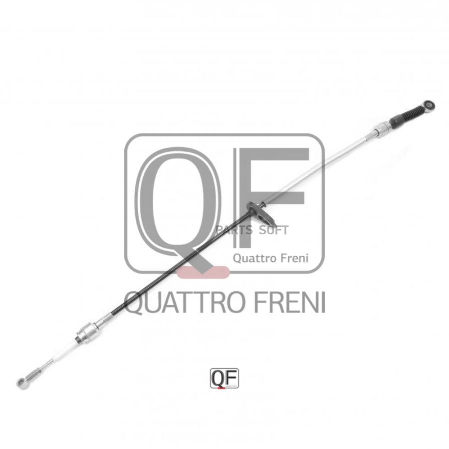 

Трос переключения кпп QUATTRO FRENI qf12b00006