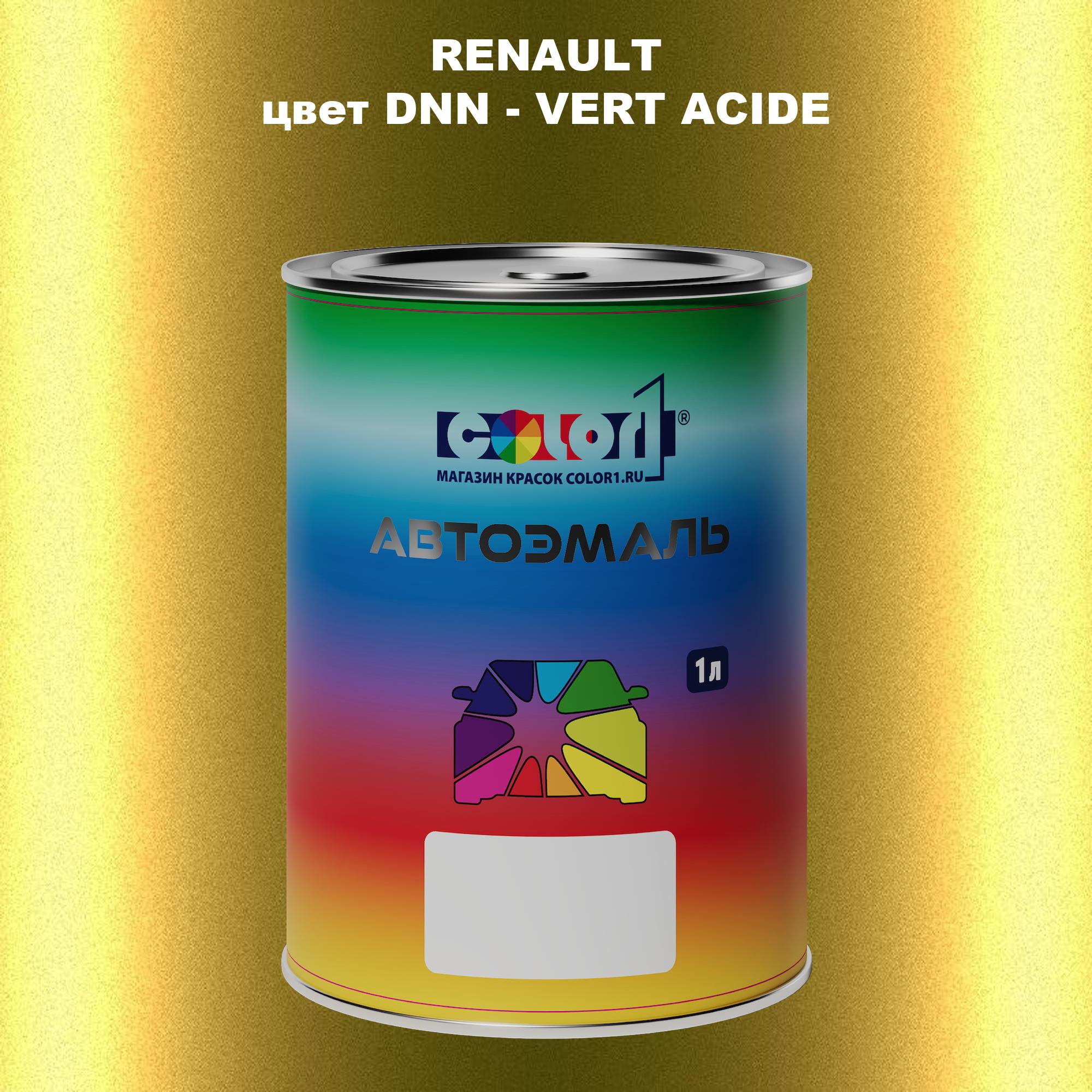 

Автомобильная краска COLOR1 для RENAULT, цвет DNN - VERT ACIDE, Прозрачный