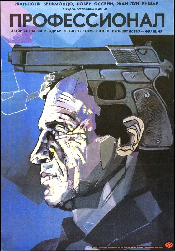 

Постер к фильму "Профессионал" (Le professionnel) A4