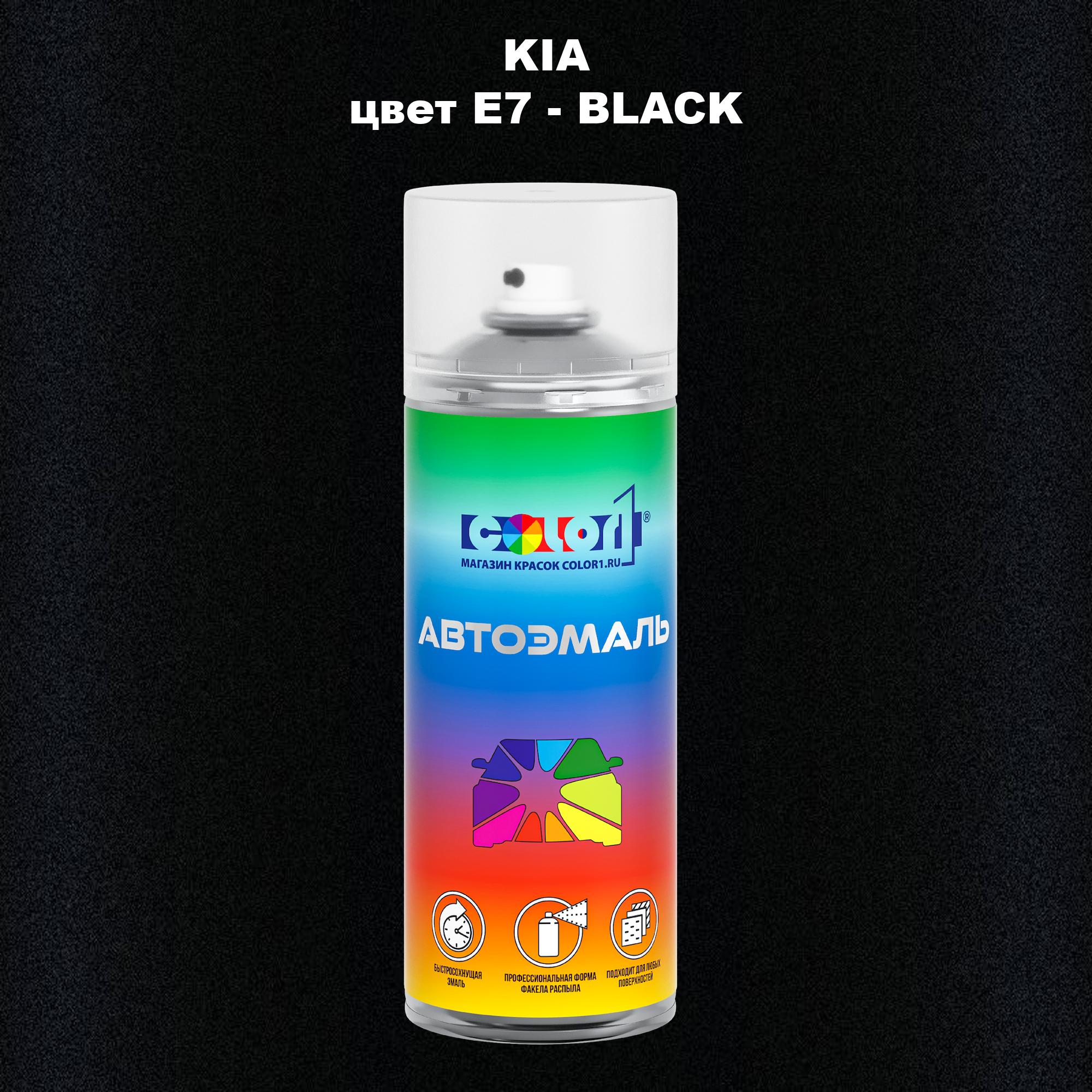 

Аэрозольная краска COLOR1 для KIA, цвет E7 - BLACK, Прозрачный
