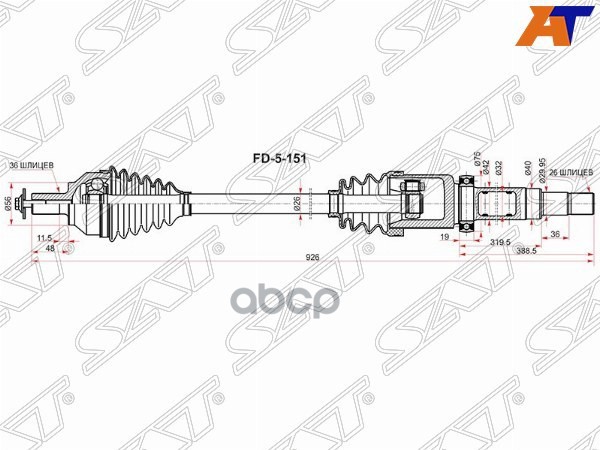 

Вал Приводной Правый Ford C-Max/Focus Ii 05-11 Sat FD-5-152