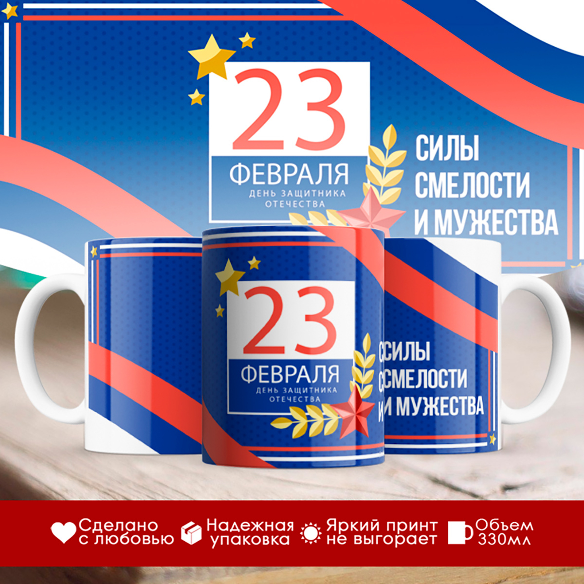 

Кружка 23 февраля. Силы смелости и мужества